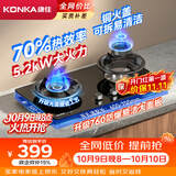 康佳（KONKA）天然气燃气灶煤气灶双灶【70%高热效+760大面板】5.2kW猛火一级能效家用嵌入式台式灶具JZT-KB05S