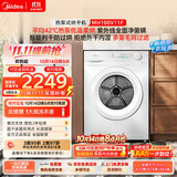 美的（Midea）热泵式烘干机家用烘衣服10KG 紫外线除菌除螨 五层毛屑过滤 超薄大筒径 节能 MH100V11F 京东自营