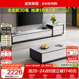 全友家居 现代简约岩板茶几电视柜组合客厅电视柜落地储物家具