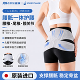 SORBOTHANE日本进口护腰带腰间盘突出护髋带骶髂尾椎保护骨盆前倾国庆出行 S