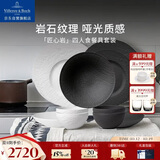 德国唯宝（Villeroy&Boch）匠心岩餐具整套轻奢家用陶瓷碗盘餐具套装盘子乔迁之喜可进洗碗机