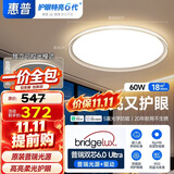惠普全光谱护眼吸顶灯侧发光护眼卧室灯智能护眼灯儿童房灯具晨之光
