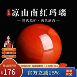 妍韵珠宝收藏级凉山南红玛瑙单珠散珠转运珠配珠男女士款水晶玛瑙 10-11mm