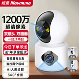 纽曼无线家用智能AI摄像头1200万高清监控器360度无死角带夜视全景语音手机远程对话讲室内外家庭云台