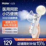 海尔（Haier）雾化器雾化机家用婴幼儿童医用级老人便携轻音手持N2AA
