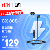 森海塞尔（Sennheiser）CX 80S 有线音乐耳机 入耳式有线耳机 黑色 礼物