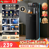 长虹茶吧机家用客厅饮水机智能遥控【双温双显双出水】下置水桶全自动立式泡茶一体机CH-T3902BDS