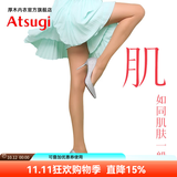 厚木进口连裤袜Atsugi柔肤光滑素肌感光腿薄款水光袜肉色丝袜女肌5881 433裸米色 1双 M -L（身高150-165）
