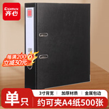 齐心（COMIX）3寸加厚快劳夹 A4欧式PP文件夹带孔资料夹 两孔活页夹 黑色1只装 办公文具EA4026