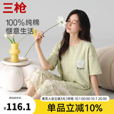 三枪（THREEGUN）睡衣女士森系印花甜美纯棉短袖中裤春夏新疆棉透气可外穿家居服套 绿色 2XL
