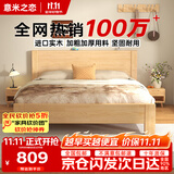 意米之恋橡胶木床实木床 主卧双人床 卧室家具 品质大板【包安装】1.8m*2m