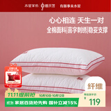 水星家纺结婚对枕全棉枕头枕芯颈椎枕抗菌新婚礼物深度睡眠对枕48*74cm