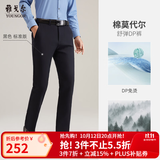 雅戈尔【莫代尔保暖】休闲裤男DP棉免烫不易皱裤子自然垂顺易打理 VCDP329979AWA黑色标准版 33 82A
