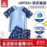 匹克儿童泳衣男童专业短袖分体训练泳衣泳裤抗氯温泉镜帽袋套装170