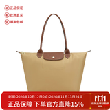 珑骧（LONGCHAMP）新品女士大号长柄可折叠饺子包托特包购物袋手提单肩女包1899 089 P86 沙丘色