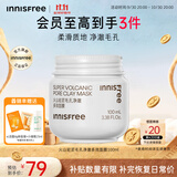 悦诗风吟（innisfree）火山岩泥膜100ml毛孔净澈多效控油清洁面膜