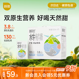 百菲酪水牛纯牛奶3.8g蛋白125ml*20盒 儿童奶 菠萝甘蔗 囤货礼盒礼品