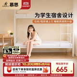 慕思（de RUCCI）学安 抑菌防螨天然乳胶床垫榻榻米床褥软垫0.9*1.9米软硬适中