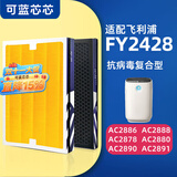 可蓝芯芯适配PHILIPS飞利浦空气净化器滤芯/过滤网 FY2428配AC2886/2888/2878滤芯