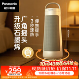 松下（Panasonic）【暖暖塔】暖风机石墨烯取暖器家用电暖器台立式办公室卧室电暖气小型速热摇头电热风DS-P2078CW