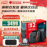 任天堂（Nintendo）【国内保税仓】Switch2/1代 OLED/续航加强日版/港版便携家用ns体感游戏机掌机 港版switch2国际多语言保税（赠共享会员）