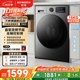 创维15公斤大容量全自动滚筒洗衣机   直驱变频智能投放家用宾馆酒店 京东自营XQG150-BV5YDT