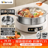 小熊（Bear）0涂层电火锅 鸳鸯锅火锅专用锅家用5-8个人分体可拆洗多功能锅电热锅不锈钢电煮锅6L火锅锅W60S6