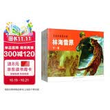 红色经典丛书—林海雪原（1-6）