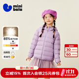 迷你巴拉（minibala）【防水透湿】男女童保暖连帽三防保暖儿童羽绒外套秋冬 粉紫70005 【白鸭绒-1000+洁净度】 120 【充绒量46.4g】
