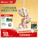 英氏婴幼儿彩蔬米饼香蕉味 非油炸婴儿宝宝零食24g解馋小圆饼