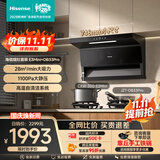 海信（Hisense）烟灶套装小尺寸28立方大吸力家用上门安装抽排吸油烟机E3Mini+5.2KW双边定时天然气燃气灶DB33Pro