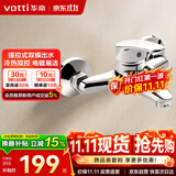 华帝（VATTI）浴缸龙头淋浴混水阀浴室冷热双控洗澡开关浴缸混水龙头