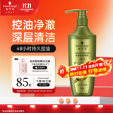 施华蔻（Schwarzkopf）生姜精华润发乳600ml 润养发根修护滋养 油发适用护发素