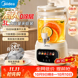 美的（Midea）养生壶3升大容量有钛花茶桶烧水壶恒温水壶316L养生煮水壶全自动保温一体调奶器0胶水京东自营母婴