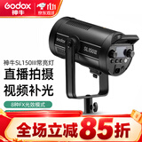 神牛（Godox） SL150III/Bi三代直播间补光灯LED摄影灯儿童常亮灯太阳灯影视灯美颜灯影棚视频灯 SL150III 白光版【标配】 白光版