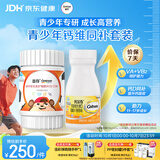 善存青少年维生素钙片复合B族钙铁锌VD3ACE硒镁矿物质咀嚼多维元素片