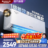 格力（GREE）空调大1匹/1.5匹挂机天仪/天仪Pro新一级能效变频冷暖自清洁节能省电国家补贴壁挂式卧室空调挂机 天仪 大1匹 新一级能效适用面积10-15㎡