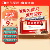【6盒装】普济堂柴胡舒肝丸10g*10丸舒肝理气 消胀止痛 食滞不清呕吐酸水