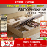 全友家居 现代简约原木风高箱体储物收纳床1.5米x2米主卧室双人大床
