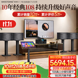 威斯汀【热卖10W+】家庭ktv音响套装唱歌全套设备点歌机一体卡拉ok影院家用客厅全新升级108音箱套装 套装五｜四箱专业舞台效果