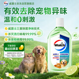 威露士多用途消毒液1L宠物家庭专用 宠物环境杀菌除臭去味
