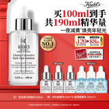 科颜氏（Kiehl's）安白瓶淡斑精华液100ml 美白VC护肤品生日礼物