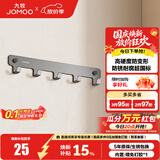 九牧（JOMOO） 厨卫挂件浴室厨房挂钩实心加厚挂衣钩衣帽钩墙挂卫生间挂钩免打 【免钉/枪灰】30cm |5排挂钩