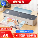 惠普 塑封机a4 照片文件过塑机 简约时尚过塑机覆膜机压膜机 智能便捷塑封机 小型家用办公过胶机