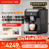 咖啡自由（KAxFREE）咖啡机家用全自动咖啡机现磨冷萃意式 大屏触控 冷热绵云奶泡