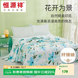 恒源祥夏被A类可水洗抗菌夏凉被芯230*200cm 悦美A类抗菌柔软夏凉被