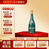 金种子50度四海种子酒  柔和型白酒 500ml 纯粮食口粮酒 家乡酒 50度 500mL 1瓶
