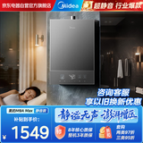 美的（Midea）安睡M9A Max一级静音 16升燃气热水器 TSI双增压 三驱顶配水伺服 天然气 下置风机 门店同款
