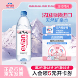 依云（evian）高端天然矿泉水 1L*12硬瓶 法国原装进口饮用水 会议商务用水