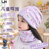 UK儿童帽子围脖一体秋冬保暖堆堆帽套装 小马-紫色